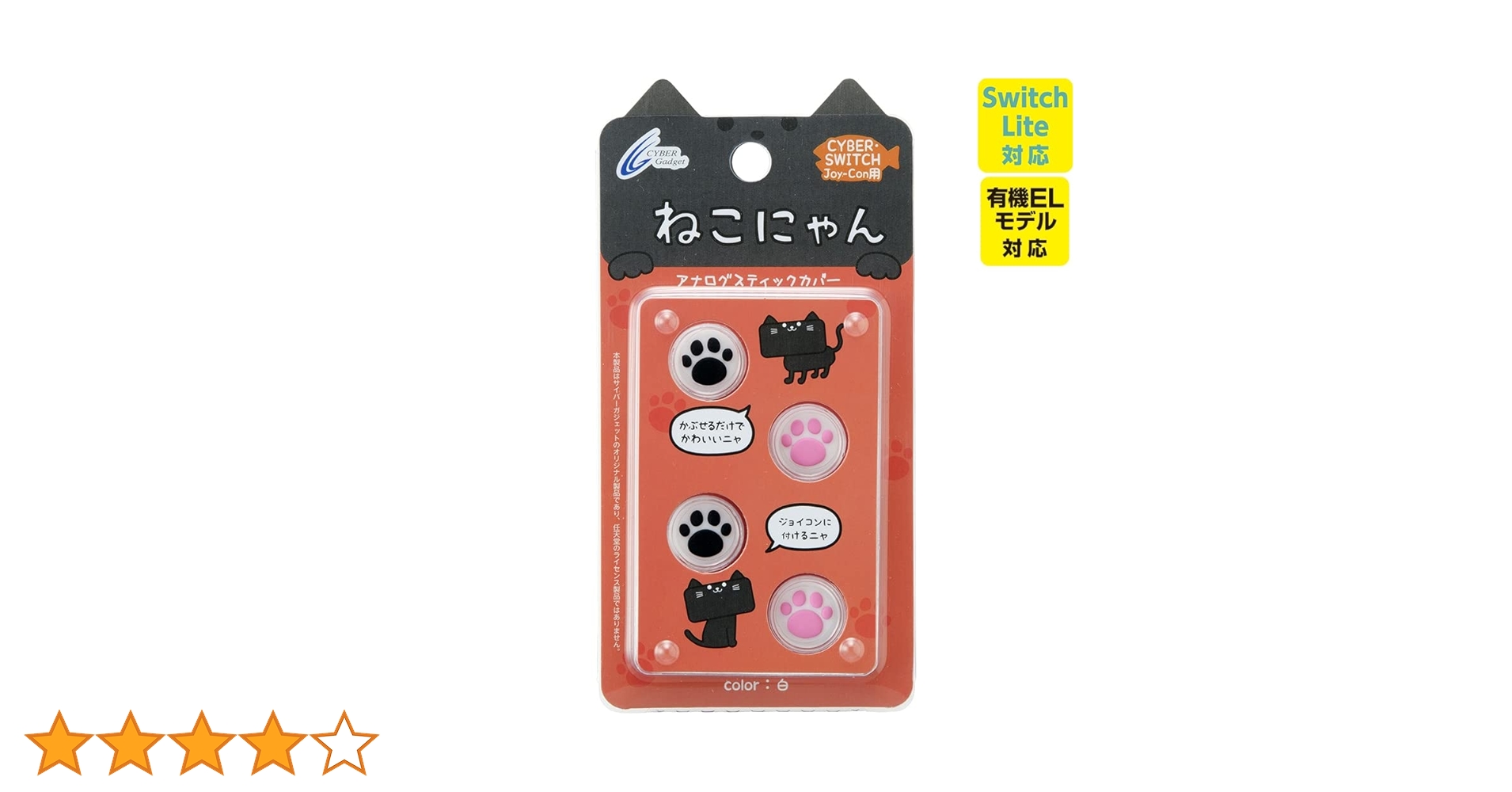 Amazon.co.jp: 【Switch Lite対応】 CYBER ・ アナログ